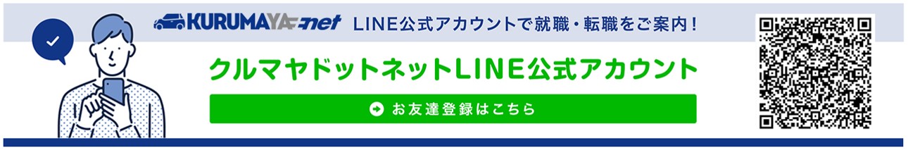 公式LINE_サイト流入用.jpg